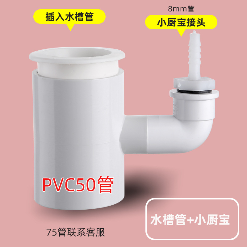 Kitchen Sink Dishwasher Water Purifier Sewer Pipe Miniture Water Heater Washing Machine Drain-Pipe Two-in-One Connector Tee