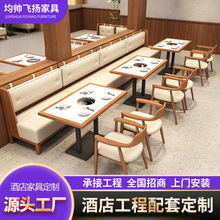 定制商用实木桌椅组合湘菜馆烤肉饭店茶楼主题餐厅火锅店卡座沙发