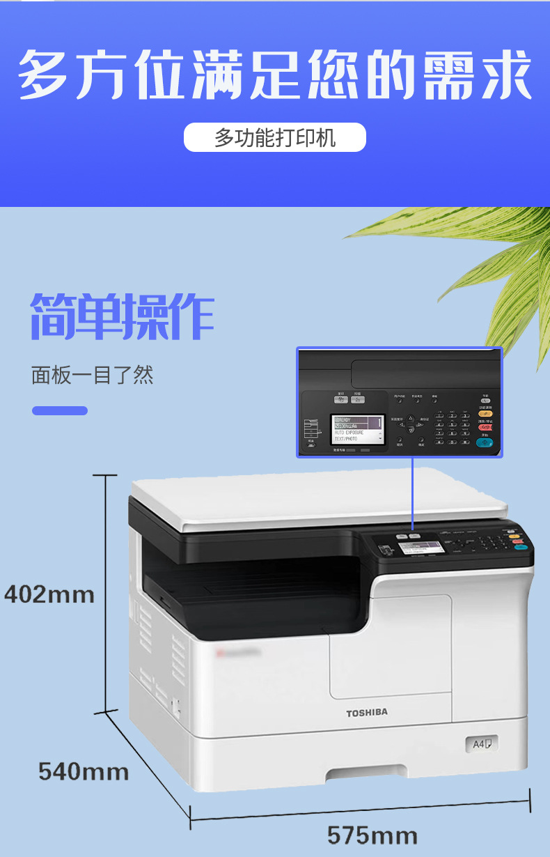 东芝dp-2523a复印机 a3黑白激光数码复合机 打印复印扫描