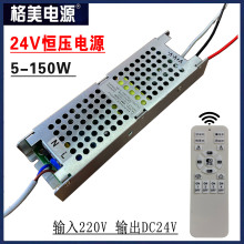 低压24V无极驱动 24V恒压一体电源 36W80W 108W 150W 24V低压电源