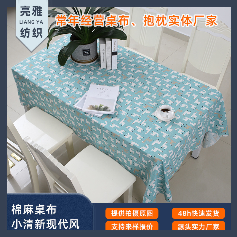 亮雅可爱羊驼桌布棉麻居家布艺书桌长方形茶几桌布-阿里巴巴
