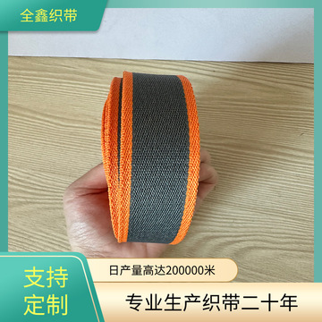 红白蓝涤纶帽带 齿边间色条纹带 家纺男装 后领布条鞋帽服装辅料