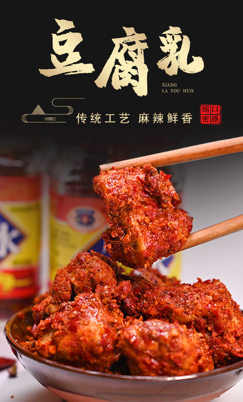 重庆赶水麻辣豆腐乳麻辣五香豆腐乳香辣下饭菜红油霉豆腐火锅酱料