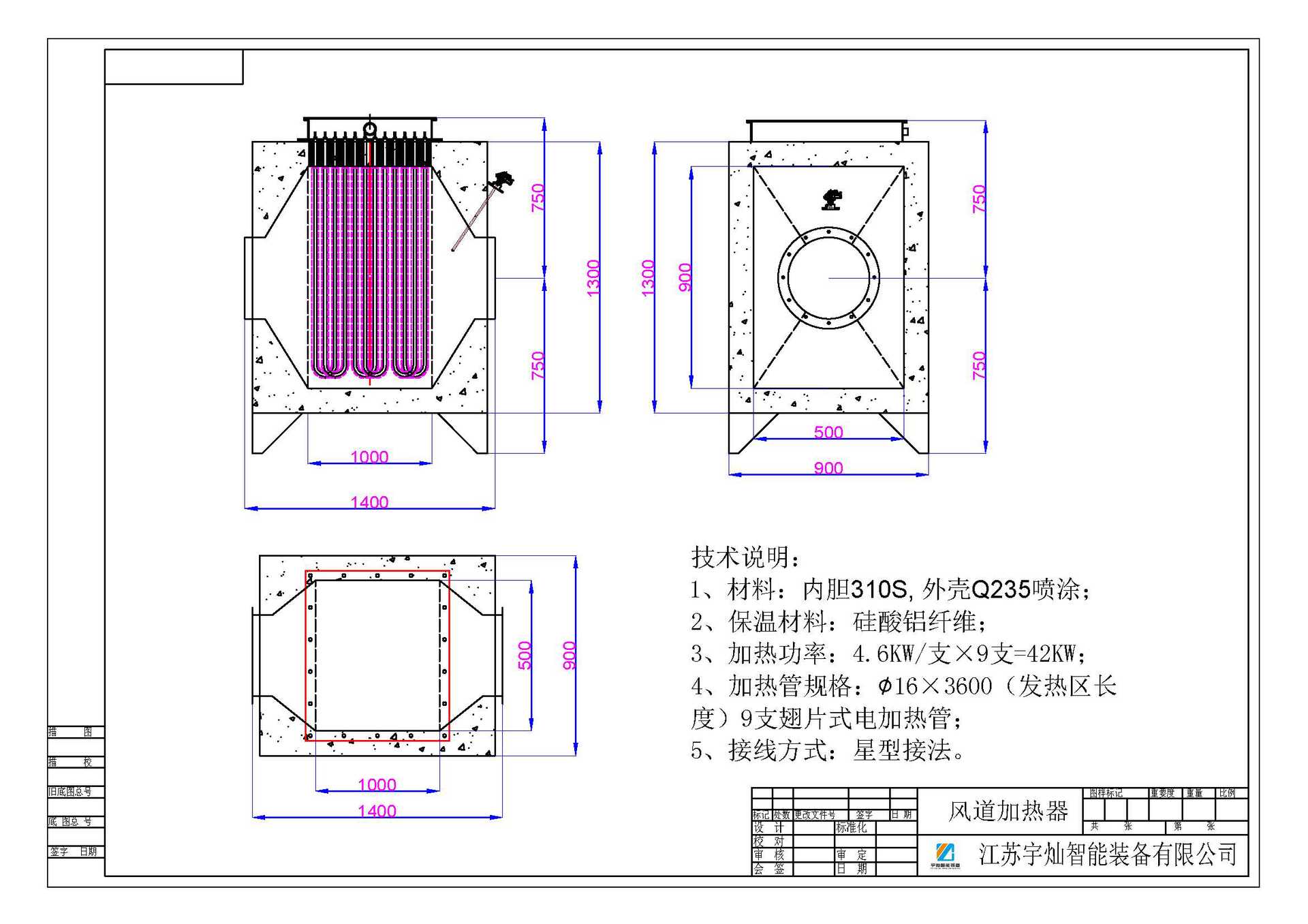 器主要用于风道中的空气加热,规格分低温,中温,高温三种形式,在结构上