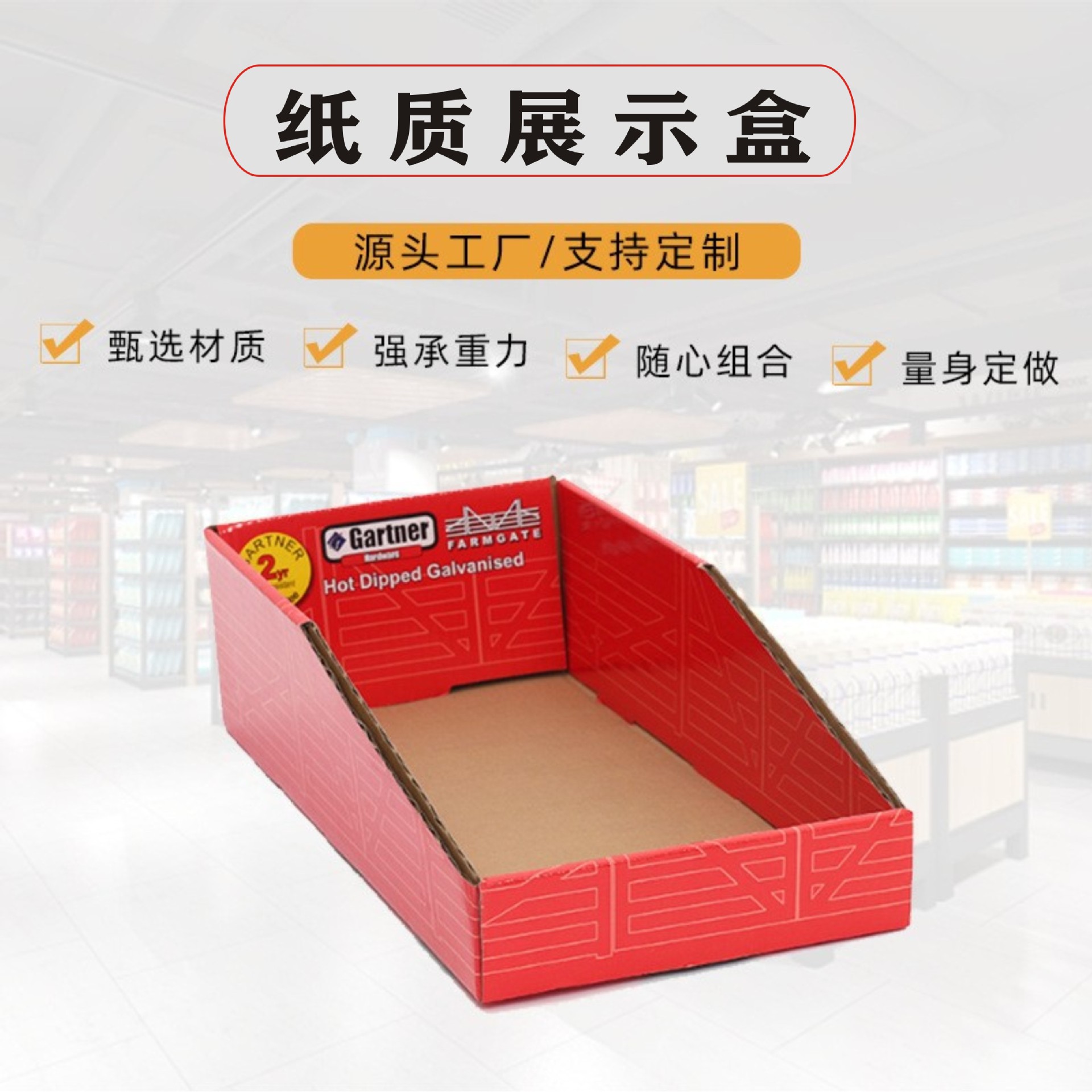 现货超市促销纸货架纸展示架地堆瓦楞百货大促商场纸跨境专供