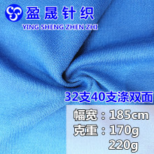 32支40支涤双面 涤纶面料 t恤面料 纯涤双面平纹汗布 针织汗布