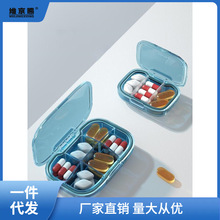 药盒便携式迷你小号7天大容量分药器随身分装药片收纳小盒子