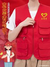 志愿者户外活动马甲印logo摄影宣传公益服装修背心夏季工作服