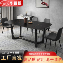 现代极简岩板餐桌椅小户型家用长方形饭台商用餐厅吃饭桌椅子定制