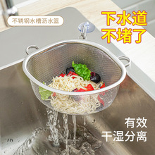日本厨房三角沥水架水槽置物架剩菜剩饭过滤网垃圾滤渣沥水篮挂网