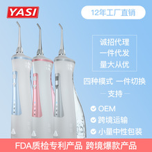 YASI雅玺超声水瀑冲牙器家用水牙线洗牙器便携式电动正畸专用清洁
