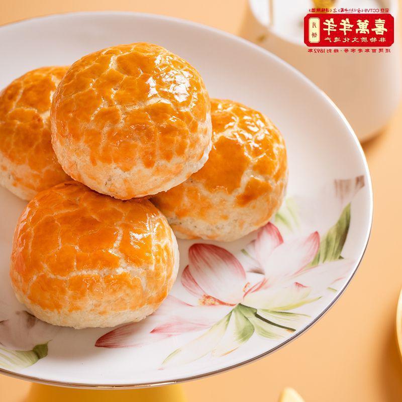 嫁女饼如意传统手工喜饼寻味顺德广东嫁娶结婚伍仁莲蓉酥