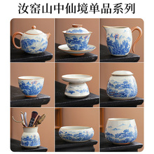 新中式黄汝窑山中仙境单品系列可养开片茶具配件伴手礼一件代发
