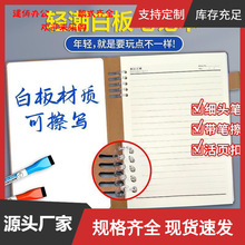 白板笔记本便携可擦写本子桌面记事板皮革白板笔记本可拆卸扣环活
