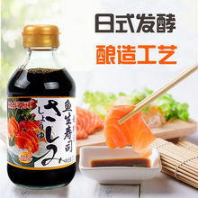 鱼生寿司酱油200ml*6瓶日式三文鱼芥末酱油刺身海鲜酱油火锅蘸料