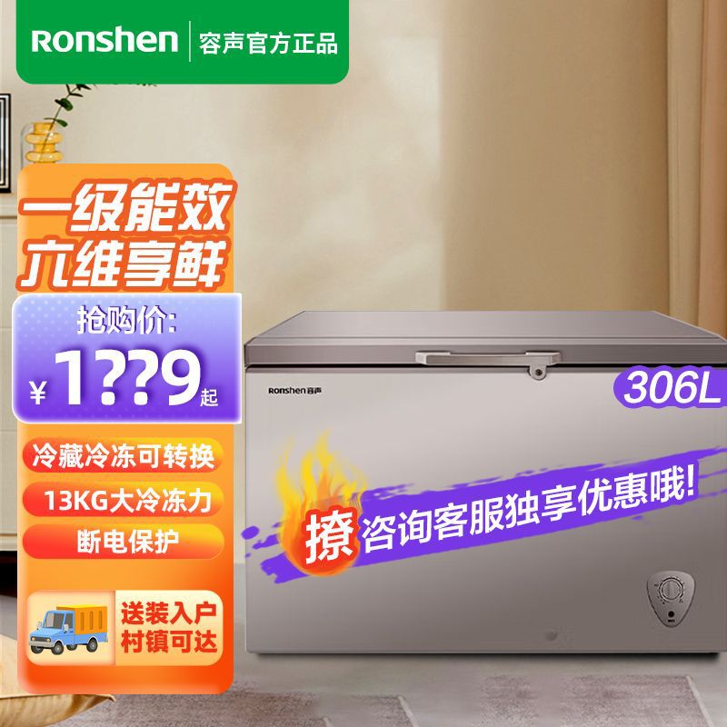 容声306升能效卧式冷柜冷藏冷冻商用大容量冰柜bd/bc-306msa-阿里巴巴