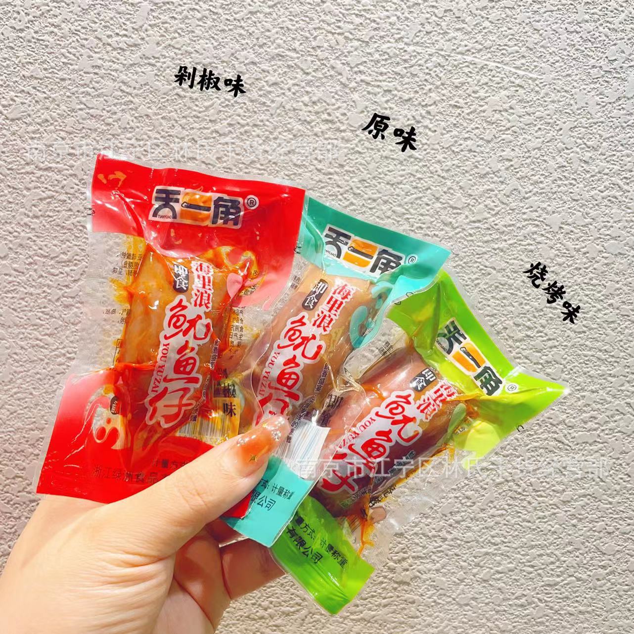 天一角 鱿鱼仔 原味 山椒 剁椒味 一包5斤(咨询优惠)-阿里巴巴