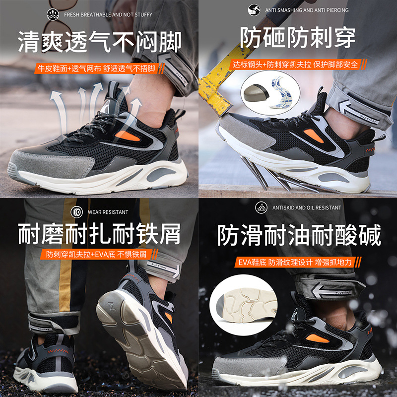 [Cross-Border Supply] New Work Shoes Breathable Lightweight Steel Toe Cap Anti-Smashing and Anti-Penetration Safety Protection Labor Protection Shoes