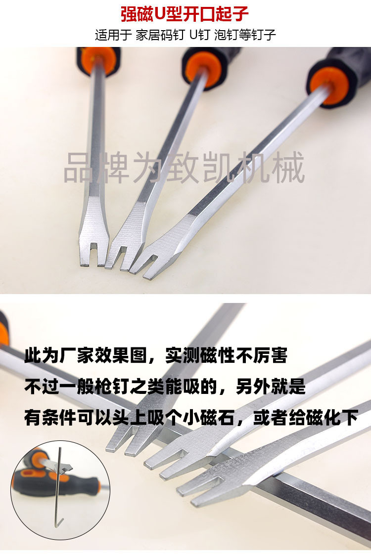 起钉器 u型专用螺丝刀 起子 开口批 一字缺口 拆钉 拔钉器 取钉器