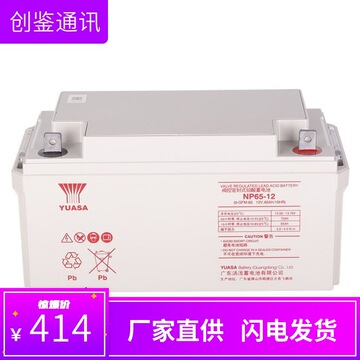 汤浅蓄电池12v65ah铅酸np65-12阀控式免维护ups电源消防主机备用