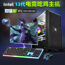 i710700i53470四核独显4G网吧游戏台式电脑 办公直播兼容机全套组