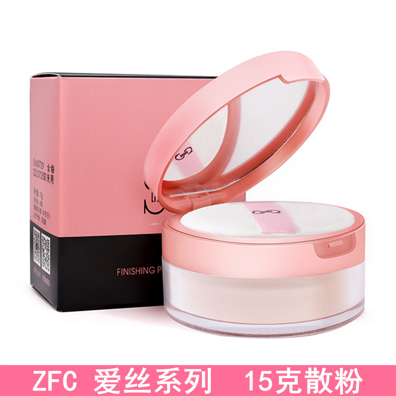 zfc 定妆粉 爱丝系列散粉 正品蜜粉 珠光粉 ZFC15g