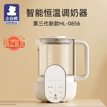 小白熊恒温调奶器1.3L三代升级新款恒温暖奶器温奶器热水壶HL0856