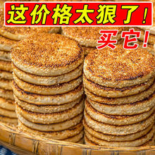 混合散装饼麻重庆特产四川芝麻老式休闲零食代餐独立小包装批发厂
