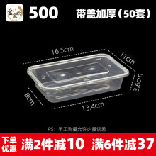 一次性餐盒带盖碗筷长方形塑料外卖打包盒加厚透明快餐具便当饭盒