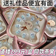 印尼马来西亚正品溯源码即炖燕窝30克一盒孕妇滋补品礼盒批发代发