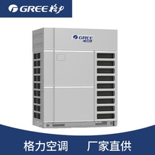 格力中央空調多聯機格力中央空調GMV變頻多聯機組 中央空調商用