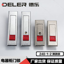 TAIWAN RV TM-240-1-1平面锁 弹跳锁 电器柜门锁 MS603控制柜锁