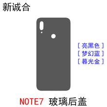 适用于NOTE7后盖玻璃M1901F7C电池盖外壳NT7后玻璃壳外板机后盖壳