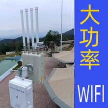 乐光大功率室外户外无线基站wifi6信号ap扩大增强网络工业路由器