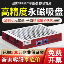 千荣CNC磁盘永磁吸盘加工龙门铣床电脑锣数控力方格磁台