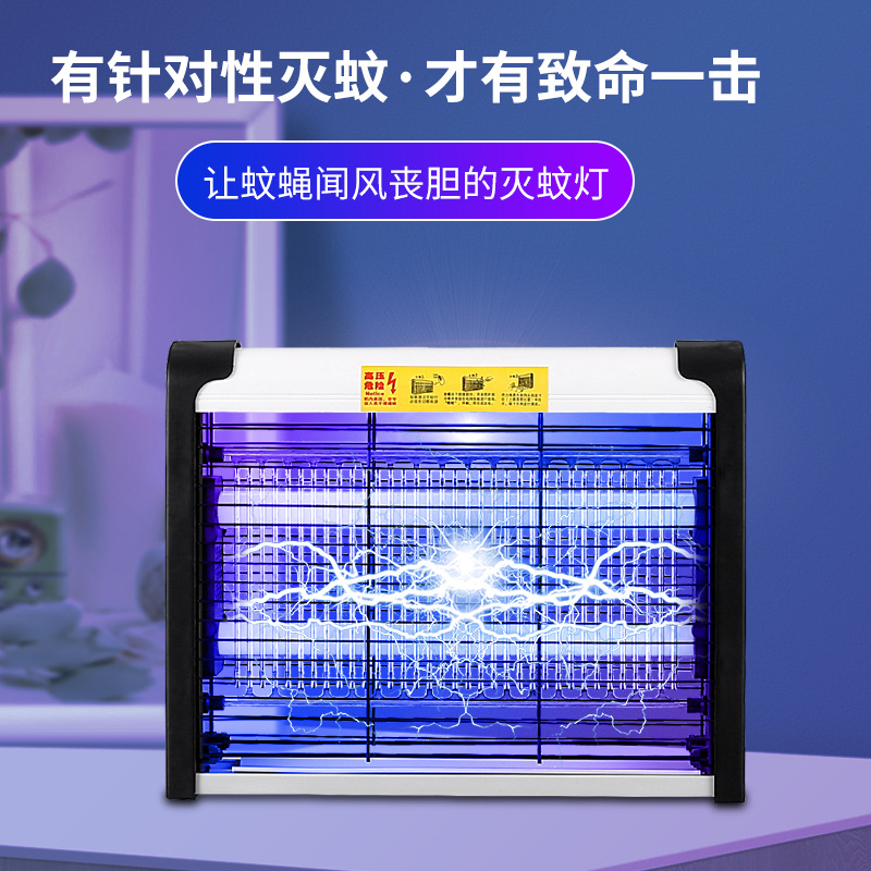 商用电击式灭蚊灯灭蝇灯器紫光诱捕苍蝇蚊子室内吊挂餐厅酒店饭店