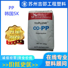 PP 韩国SK R520Y 高透明食品级中空吹塑容器日用品聚丙烯塑胶原料