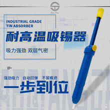 山特斯ST-017手动 吸锡器 吸锡枪 吸锡泵 拆焊工具手持按压吸锡器