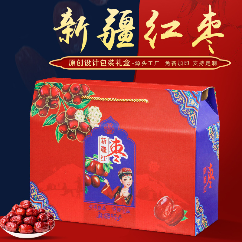 春节特产新疆红枣礼盒包装盒灰大枣空盒高档和田若羌纸皮箱子