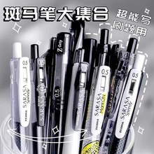 日本zebra斑马JJ15中性笔按动速干顺滑不晕染0.5mm水笔热门款合集