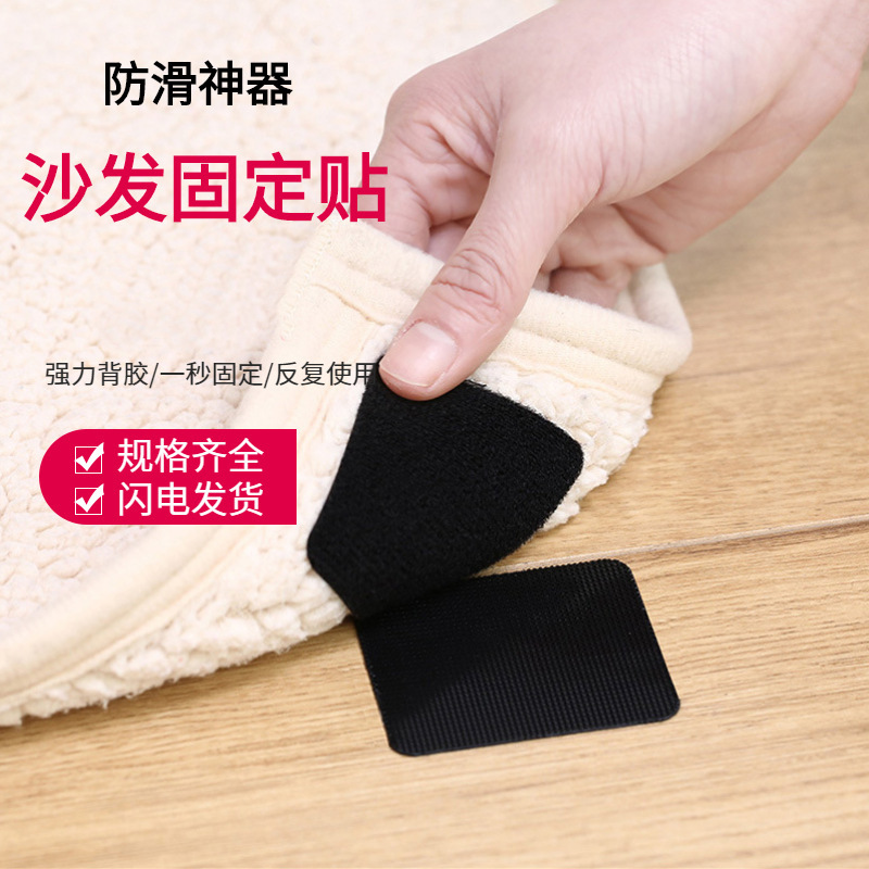 德盛泰魔术贴厂家直销 冲型背胶沙发固定贴 地板防滑贴