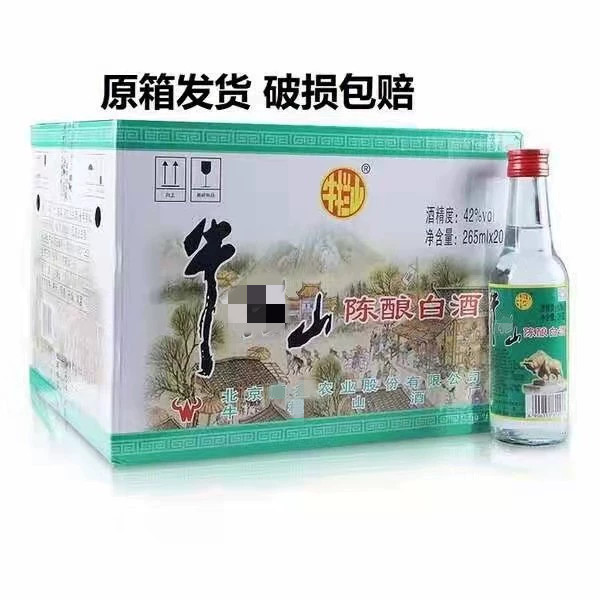 牛栏山白酒陈酿42度265ml半斤装整箱20瓶-阿里巴巴