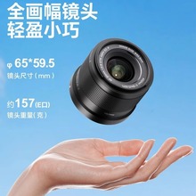 唯卓仕20mm F2.8全画幅广角镜头适用于E/Z卡口微单相机自动对焦