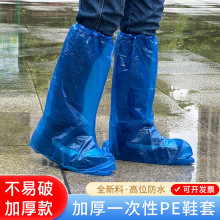 厂家直发加厚透明鞋套一次性用品防雨鞋套批发套装防水雨衣靴脚套