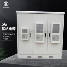 厂家一体化综合柜双仓电源柜通信通讯组合式5G信号柜基站室外AB柜