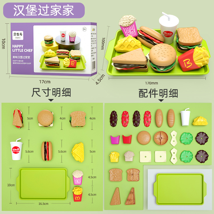 Play House Kitchen Toys Children's Toys Vegetables Fruit Cut Boys and Girls Hamburger Fries Factory Wholesale