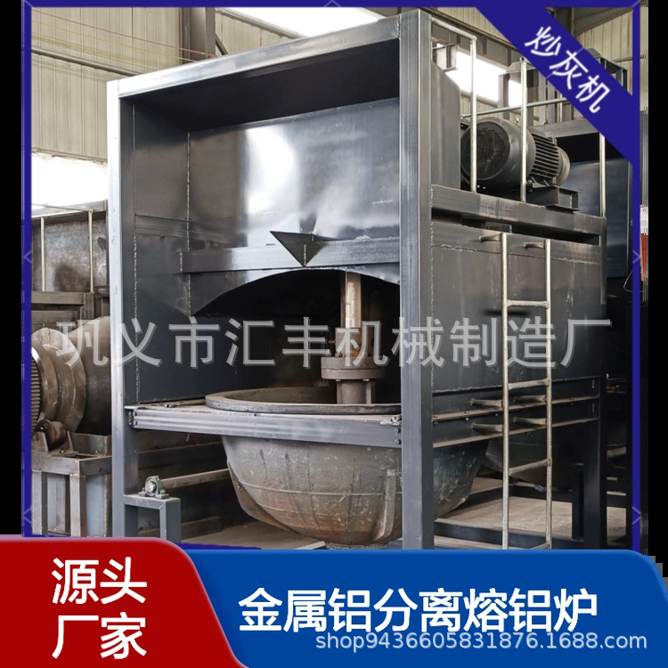 冷热铝灰铝渣分离机 锌灰锌渣分离 1400型炒灰机 铝灰炒灰机