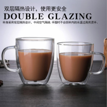 咖啡杯玻璃杯高硼硅马克杯双层隔热带把家用牛奶果汁杯冷饮