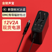 12V2A电源适配器小爱同学电源线12V1.5A路由器监控音箱电源