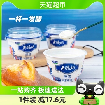 君乐宝老酸奶经典原味139g*12杯低温酸奶-阿里巴巴